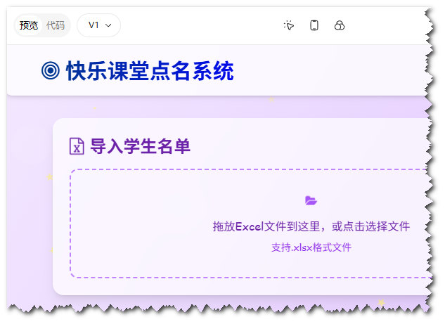 豆包推出“应用生成”功能